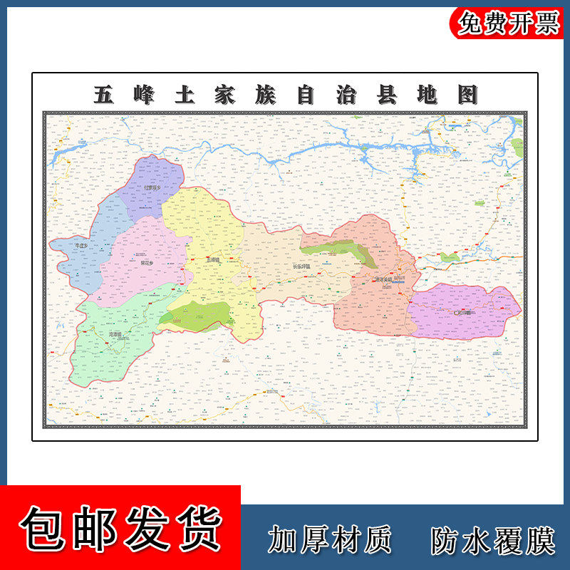 五峰土家族自治县地图90cm湖北省宜昌市新款防水墙贴画区域划分