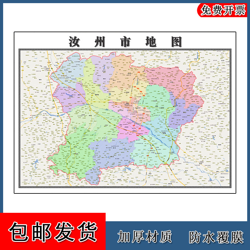 汝州市地图批零90cm现货包邮交通区域划分河南省平顶山市高清新款