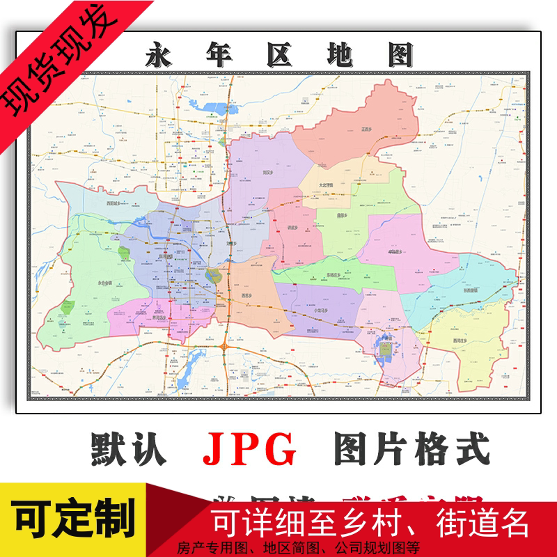 永年区地图1.1m河北省邯郸市现货新款防水书房客厅高清墙贴书籍