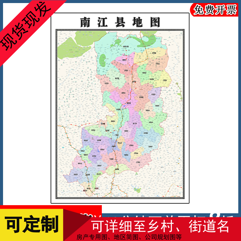 南江县地图批零1.1m行政交通区域路线划分四川省巴中市高清贴图