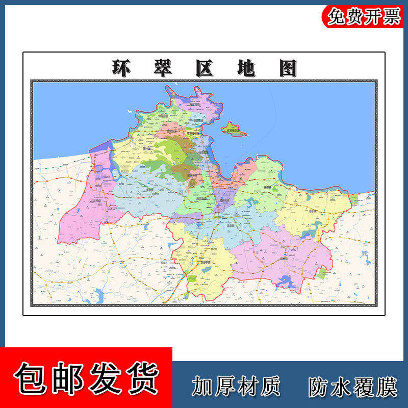 环翠区地图批零90cm山东省威海市新款防水墙贴画区域颜色划分现货