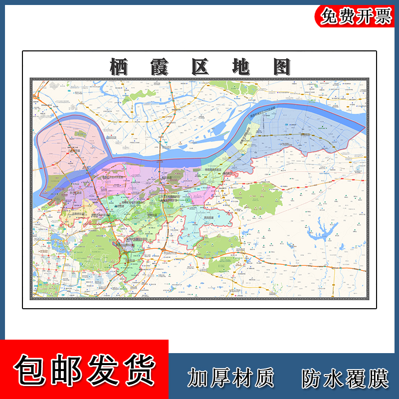 栖霞区地图批零1.1m行政交通区域划分江苏省南京市高清现货贴图