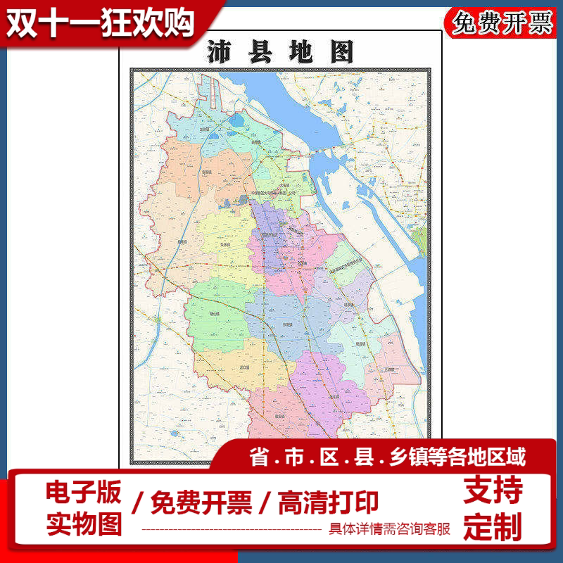 沛县地图批零90cm江苏省徐州市新款防水墙贴画区域颜色划分现货