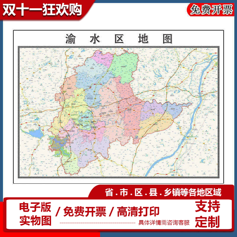 渝水区地图批零90cm高清贴图现货江西省新余市彩色办公家用墙贴