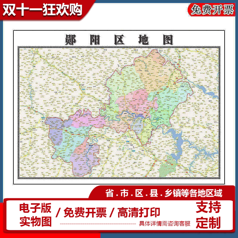 郧阳区地图批零90cm新款墙贴现货湖北省十堰市高清图片区域划分