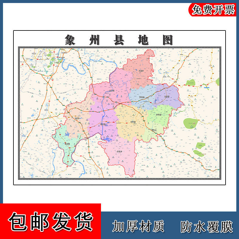 象州县地图批零90cm广西省来宾市新款防水墙贴画区域颜色划分现货