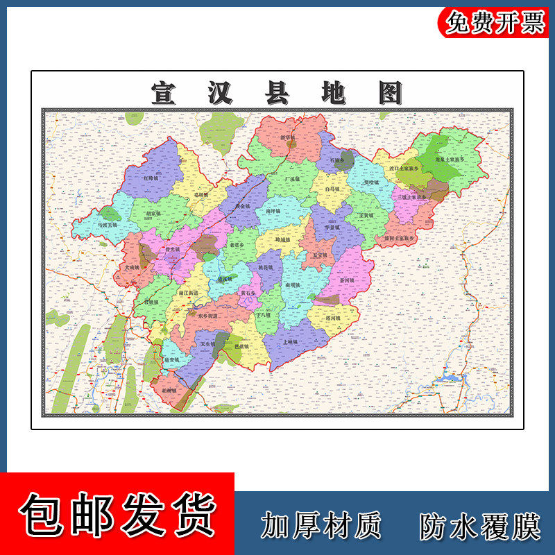 宣汉县地图批零90cm四川省达州市新款防水墙贴画区域颜色划分现货