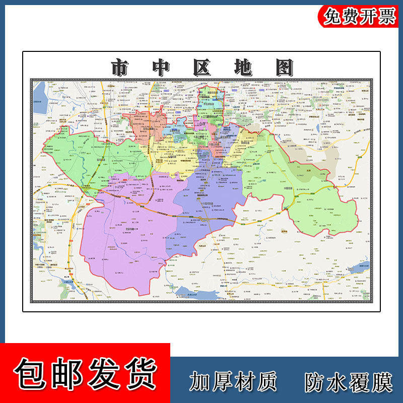 市中区地图批零90cm高清贴图现货山东省济南市彩色办公室家用墙贴
