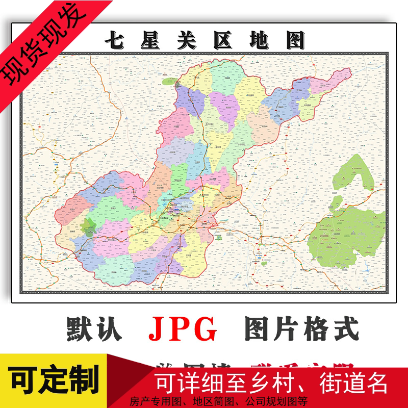 七星关区地图1.1米贵州省毕节市现货高清防水行政交通家用装饰画