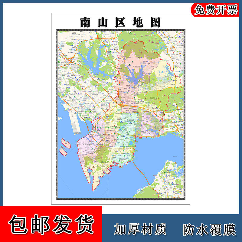 南山区地图批零90cm高清贴图现货广东省深圳市彩色办公家用墙贴