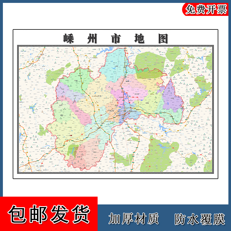 嵊州市地图批零1.1m浙江省绍兴市新款防水墙贴画区域颜色划分现货