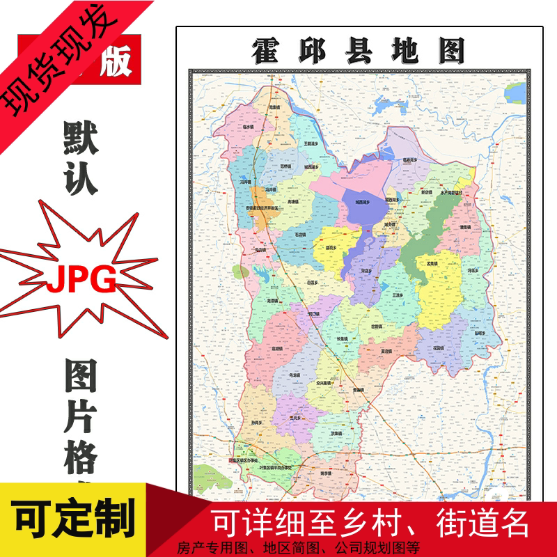 霍邱县地图1.1米安徽省六安市新版客厅装饰画书房办公室贴画现货
