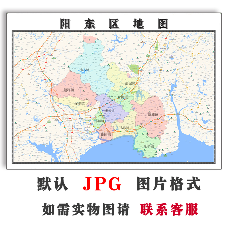 阳东区地图1.1米定制广东省阳江市电子版jpg格式高清色彩图片新款