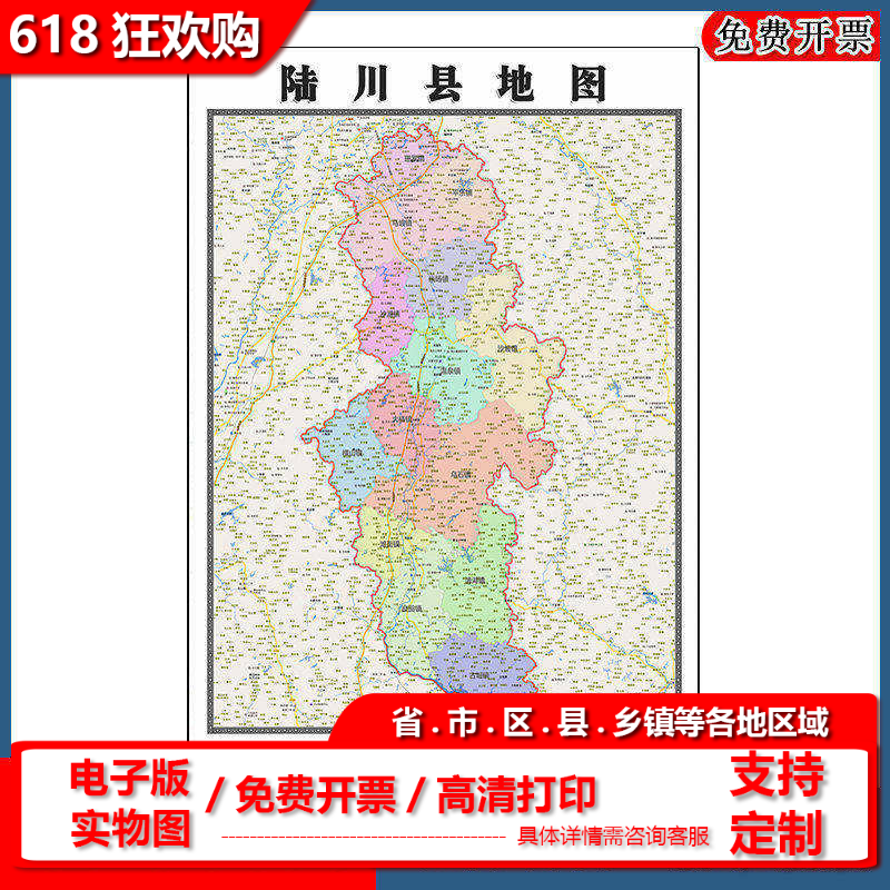 陆川县地图批零90cm新款广西省玉林市高清图片区域划分墙贴现货