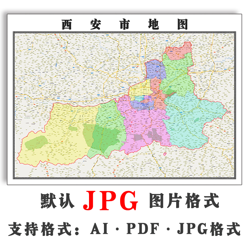 西安市地图1.1米可定制陕西省jpg格式电子版简约高清素材图片新款