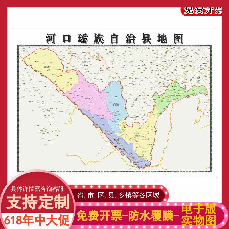 河口瑶族自治县90cm高清贴图云南省红河哈尼族彝族自治州区域划分