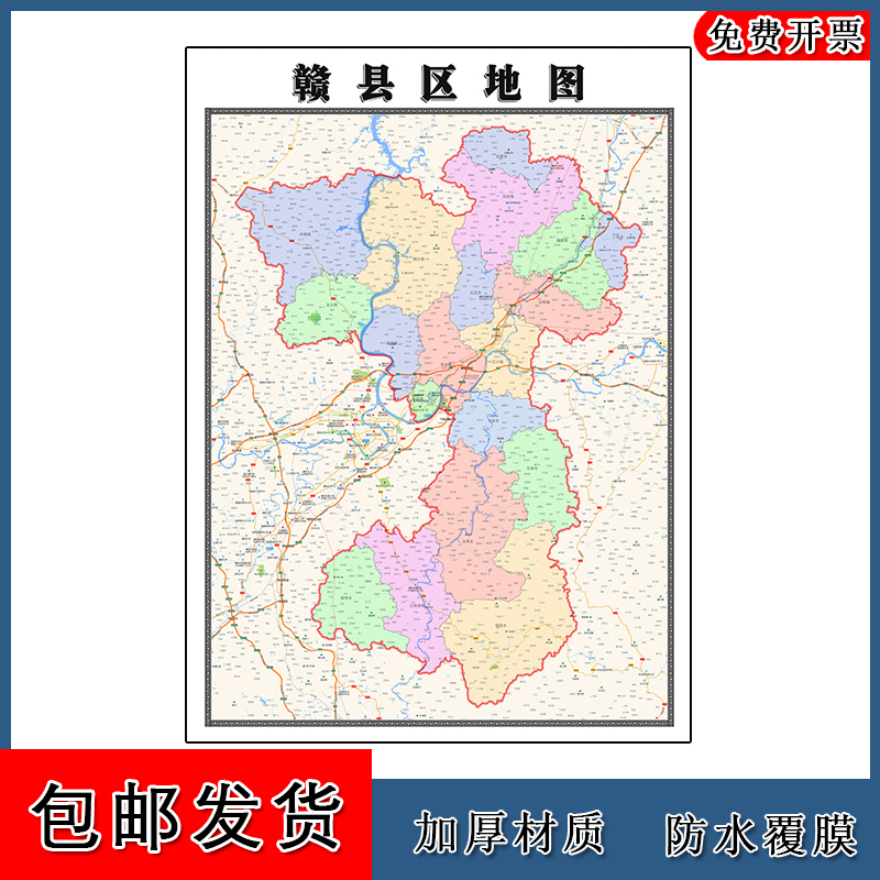 赣县区地图批零90cm防水墙贴新款高清现货江西省赣州市彩色图片