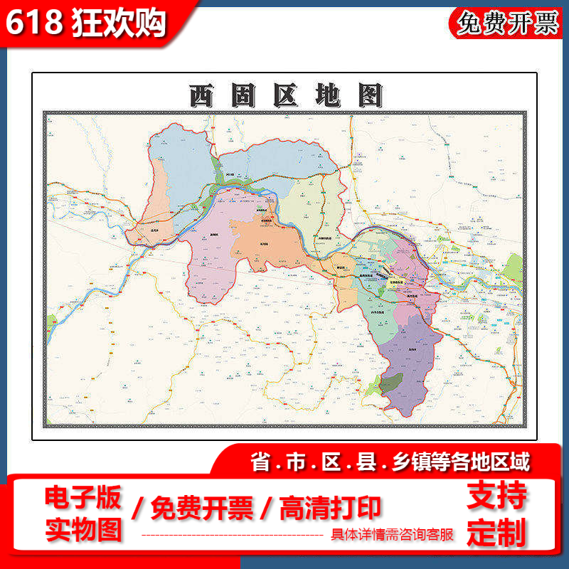 西固区地图90cm办公室装饰画甘肃省兰州市区域划分高清墙贴现货