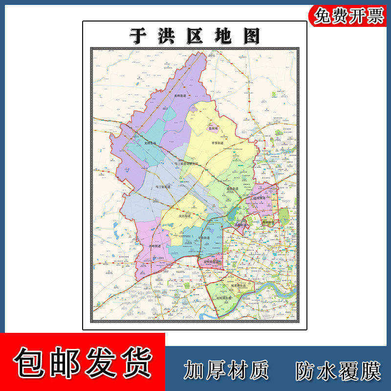 于洪区地图90cm办公室装饰画辽宁省沈阳市区域划分高清新款现货