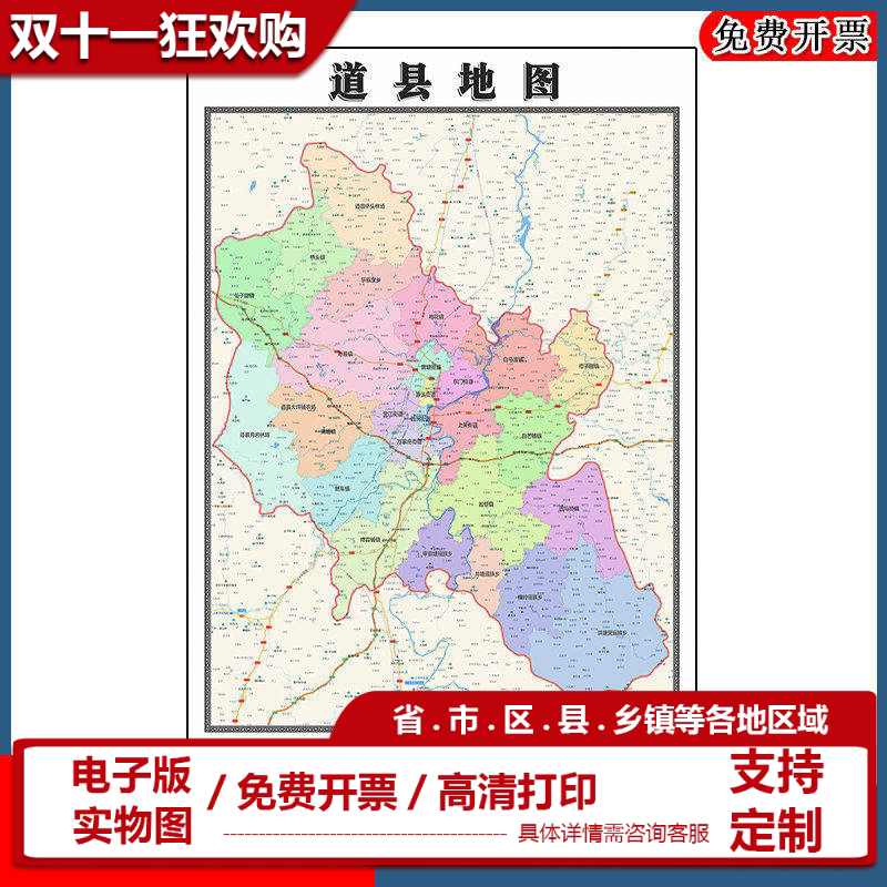 道县地图批零90cm现货包邮行政交通区域划分湖南省永州市高清新款
