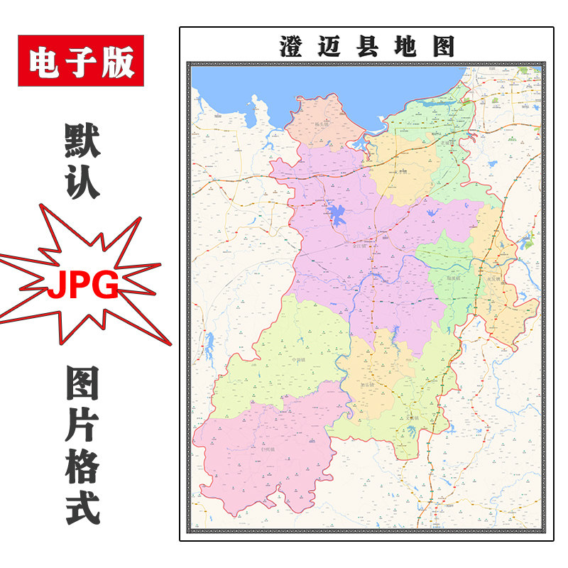 澄迈县地图1.1米可定制海南省jpg格式电子版简约高清素材图片新款
