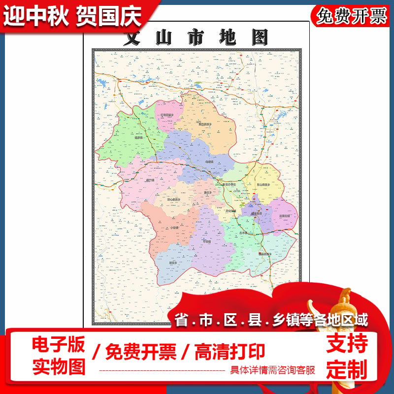 文山市地图90cm办公室装饰画云南省文山壮族苗族自治州区域划分