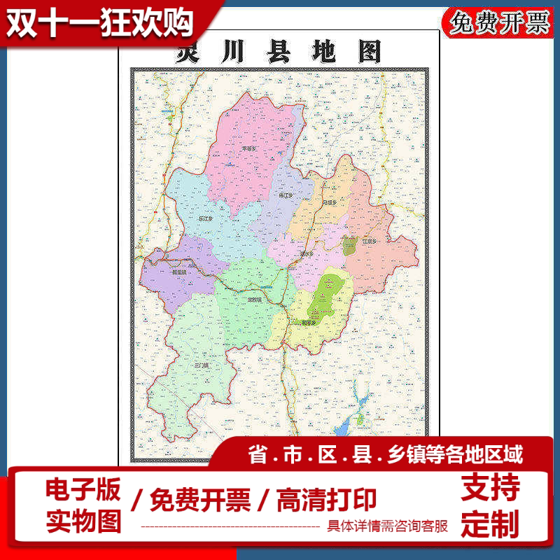 灵川县地图批零90cm广西省桂林市新款防水墙贴画区域颜色划分现货