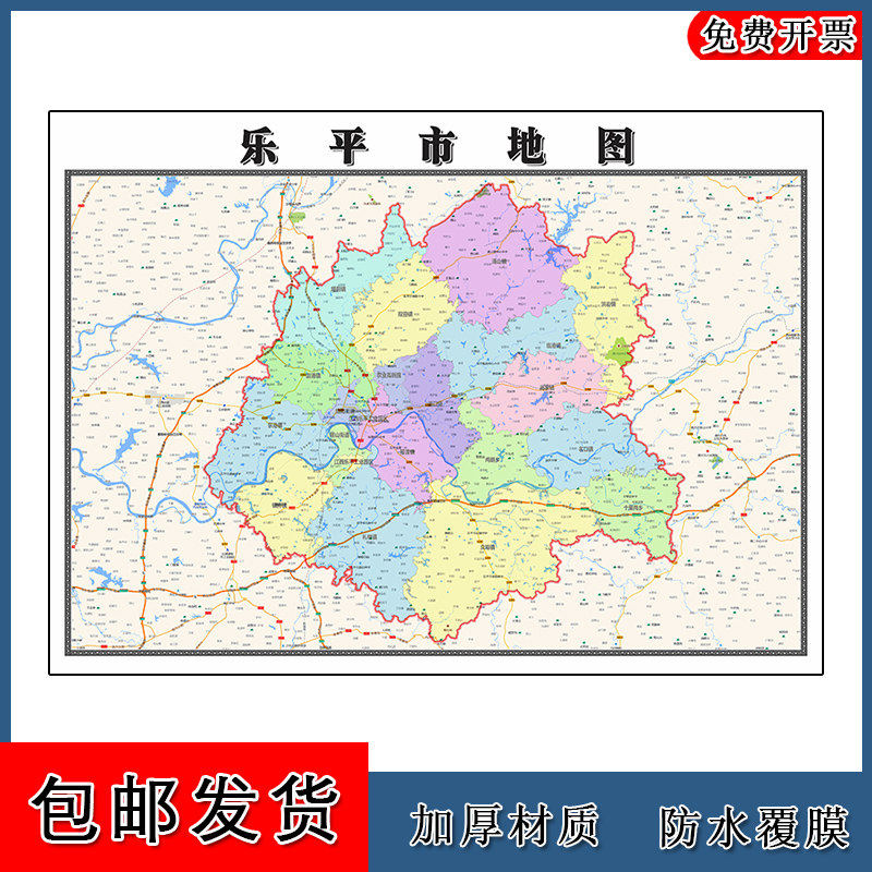 乐平市地图批零90cm江西省景德镇市新款防水墙贴画区域颜色划分