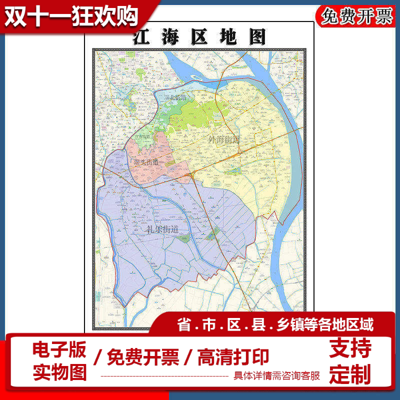 江海区地图批零90cm新款广东省江门市高清图片区域颜色划分墙贴