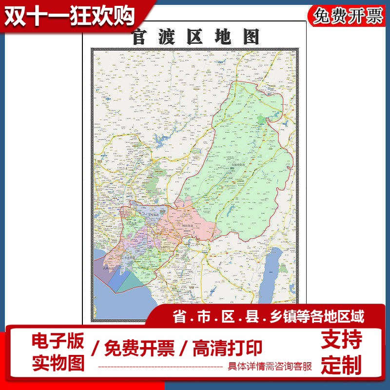 官渡区地图批零90cm高清贴图现货云南省昆明市彩色办公家用墙贴