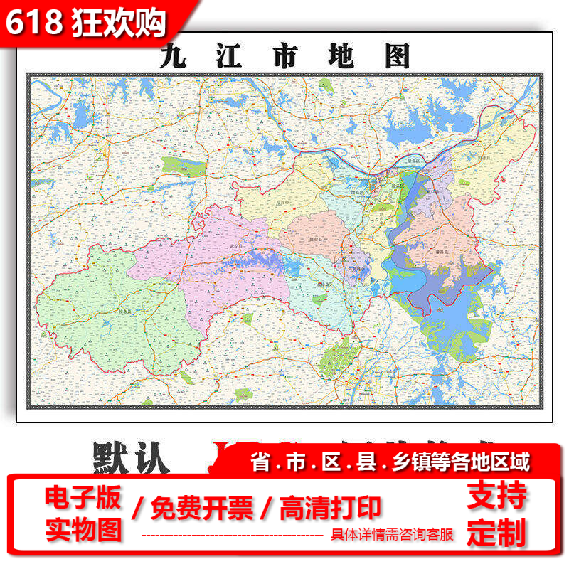九江市地图批零90cm防水墙贴新款高清现货江西省办公室彩色图片