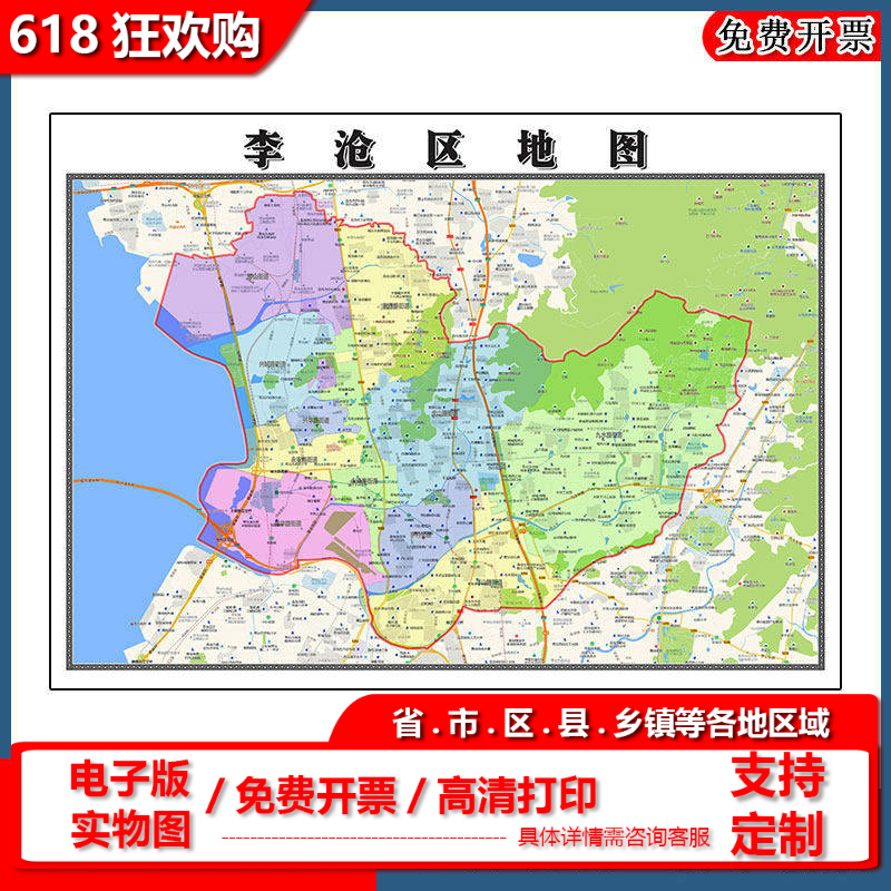 李沧区地图90cm办公室装饰画山东省青岛市行政交通区域划分新款