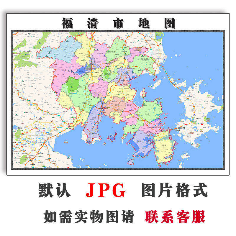 福清市地图批零1.1m行政交通区域划分福建省福州市高清现货贴图