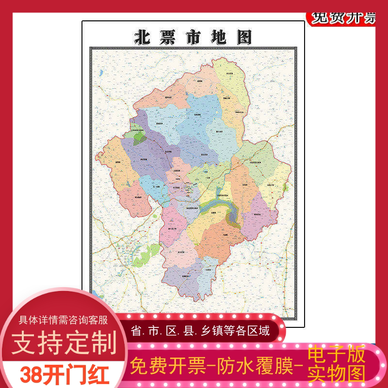 北票市地图90cm办公室装饰画辽宁省朝阳市区域颜色划分高清新款