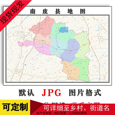 南皮县地图1.1m河北省沧州市新版交通行政公办家用彩色装饰画现货