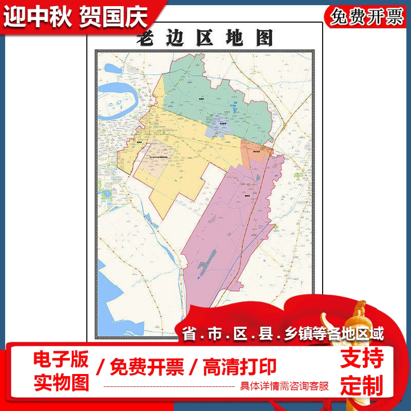 老边区地图批零90cm高清贴图现货辽宁省营口市彩色办公家用墙贴