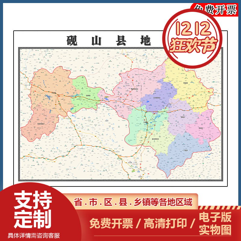 砚山县地图90cm新款云南省文山壮族苗族自治州办公室高清墙贴现货