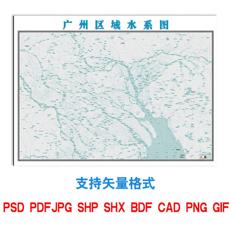 水系地图矢量图AI定制各省广州区电子版地图多种格图片矢量素材