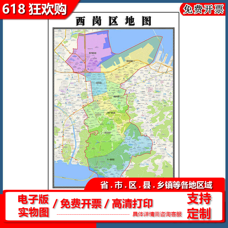 西岗区地图90cm办公室装饰画辽宁省大连市区域颜色划分高清新款