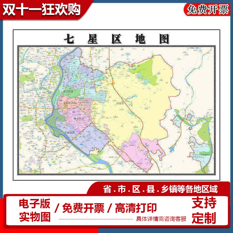 七星区地图批零90cm高清贴图现货广西省桂林市彩色办公家用墙贴