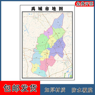 禹城市地图批零90cm山东省德州市新款防水墙贴画区域颜色划分现货