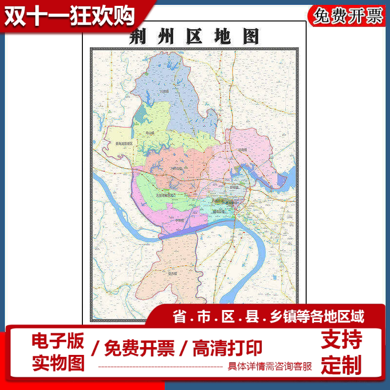 荆州区地图批零90cm高清贴图现货湖北省荆州市彩色办公家用墙贴