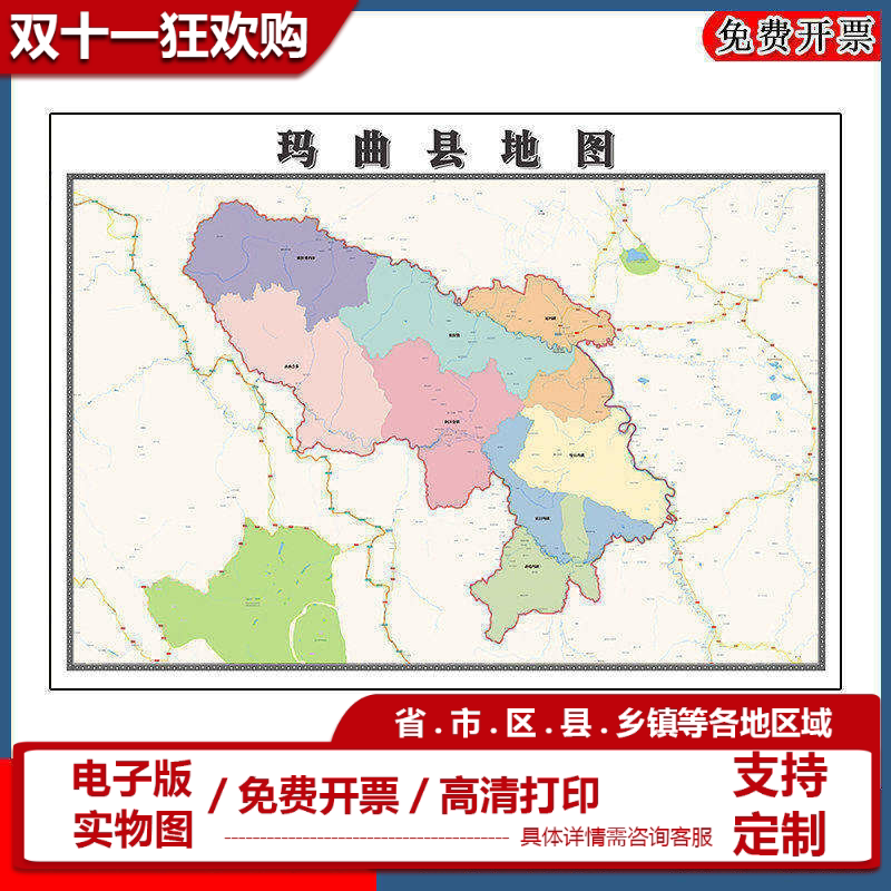 玛曲县地图批零90cm防水墙贴画甘肃省甘南藏族自治州新款区域划分
