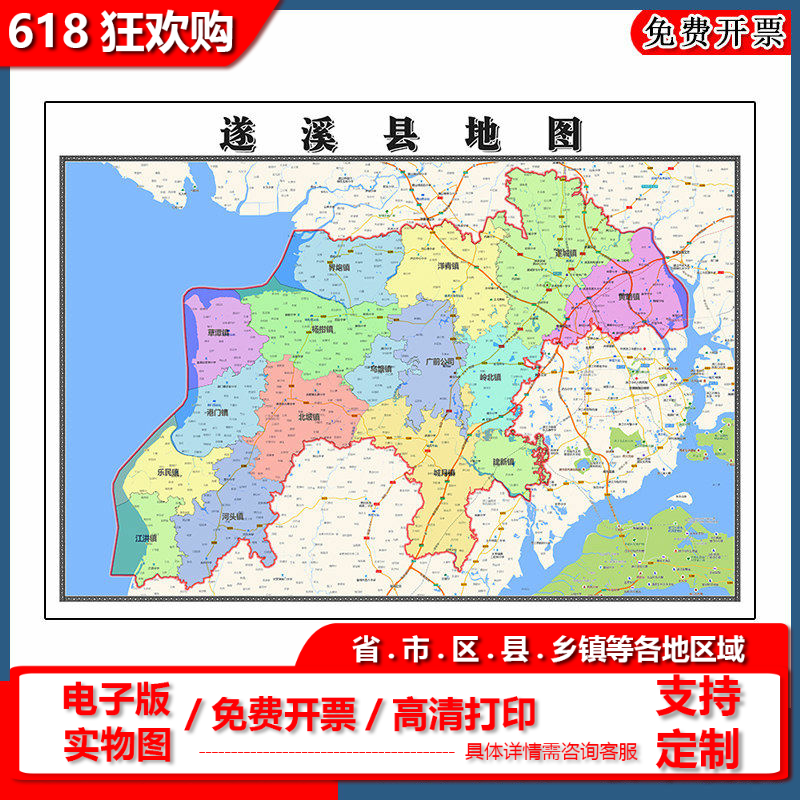 遂溪县地图批零90cm高清贴图现货广东省湛江市彩色办公家用墙贴
