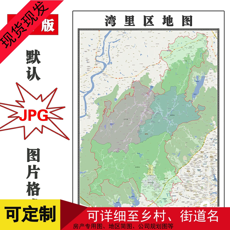 湾里区地图1.1米可定制江西省南昌市jpg格式电子版高清图片新款