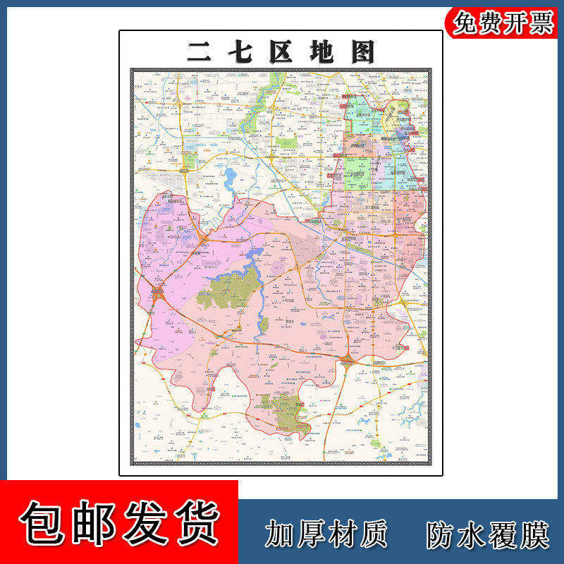 二七区地图批零90cm新款河南省郑州市高清图片区域划分墙贴现货