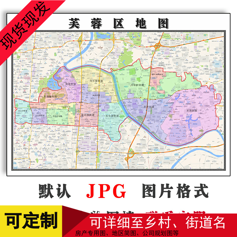 芙蓉区地图1.1米简约图片新款可定制湖南省长沙市JPG格式电子版