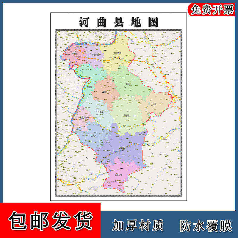 河曲县地图批零90cm防水墙贴新款高清现货山西省忻州市彩色图片