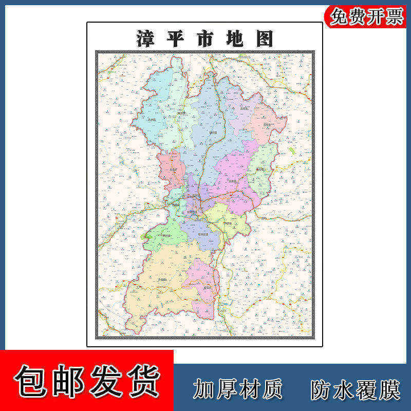漳平市地图批零90cm防水墙贴新款现货福建省龙岩市行政交通划分