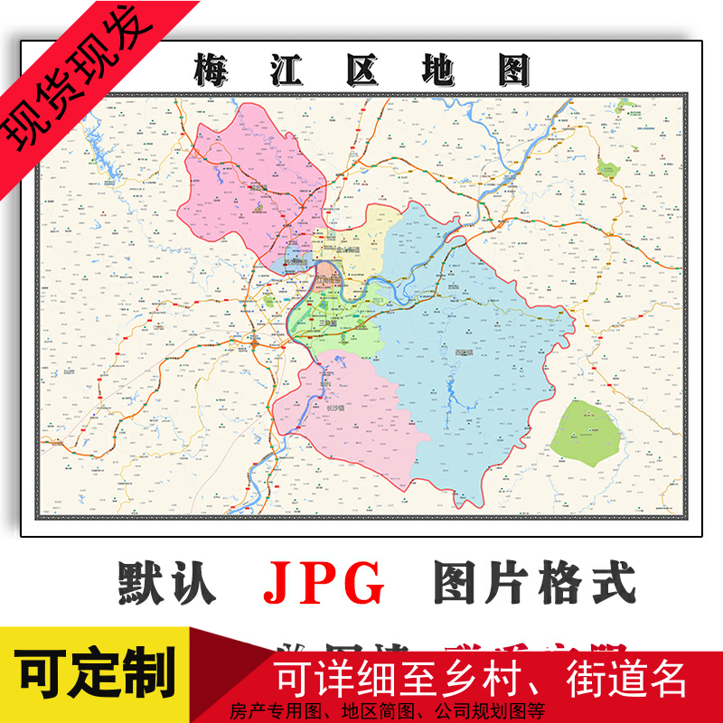 梅江区地图1.1m现货广东省梅州市防水新版行政交通办公家用装饰画